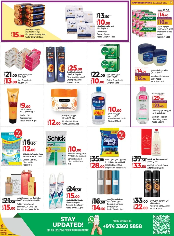 Lulu Savers January Offers