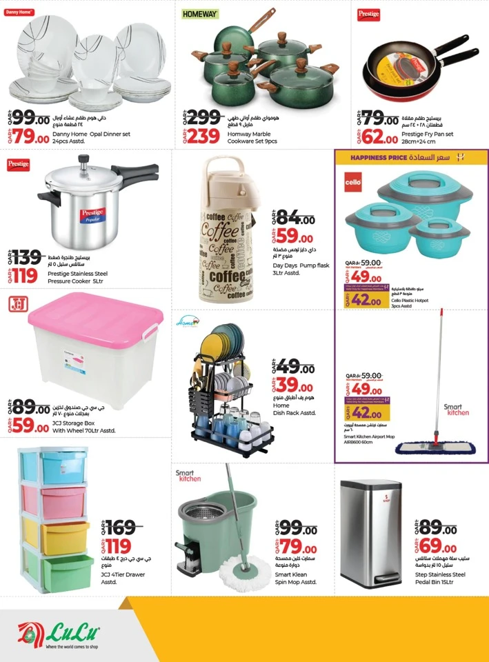 Lulu Savers January Offers