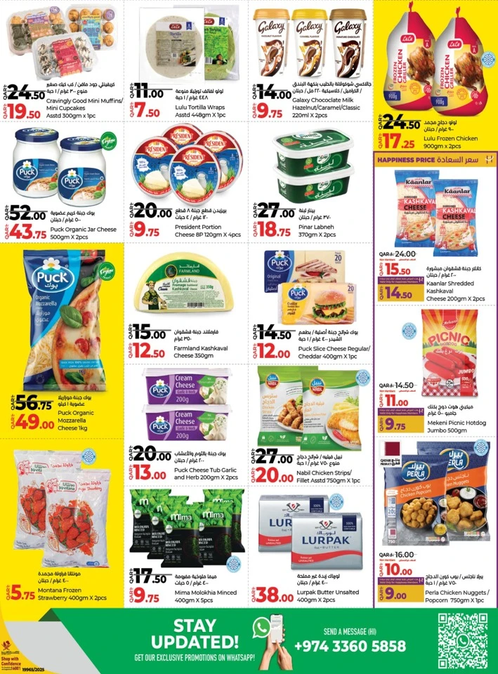 Lulu Savers January Offers