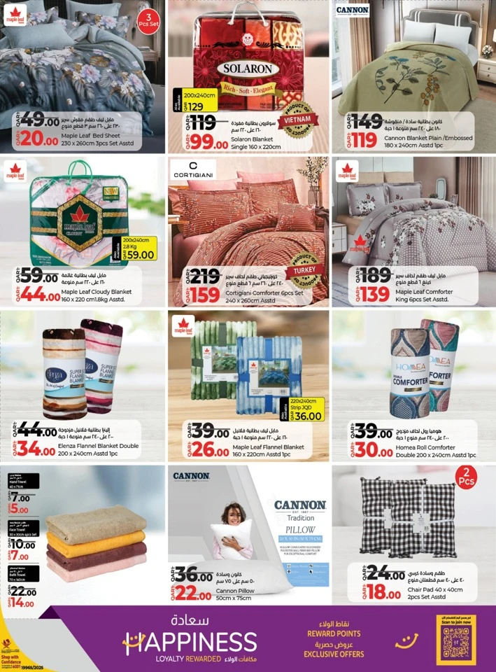 Lulu Savers January Offers