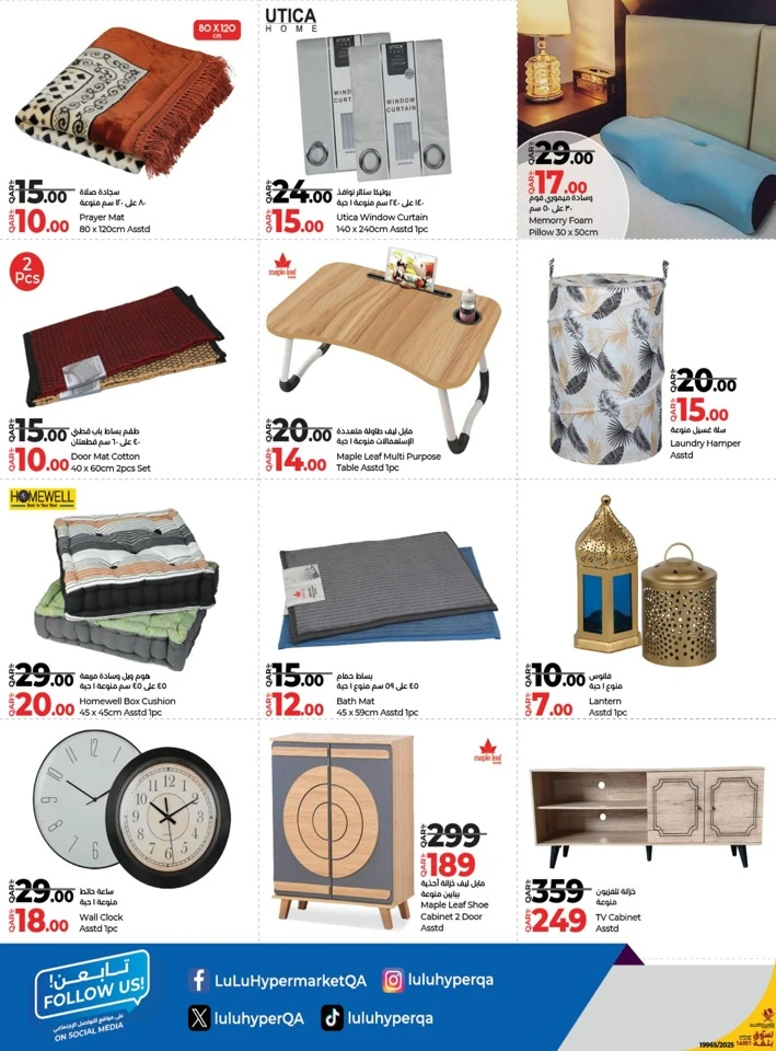 Lulu Savers January Offers