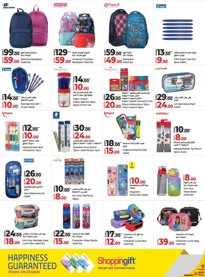 Lulu Savers January Offers