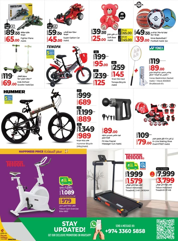 Lulu Savers January Offers