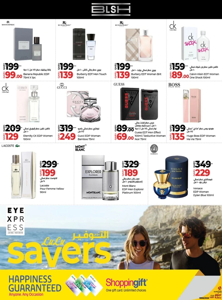 Lulu Savers January Offers