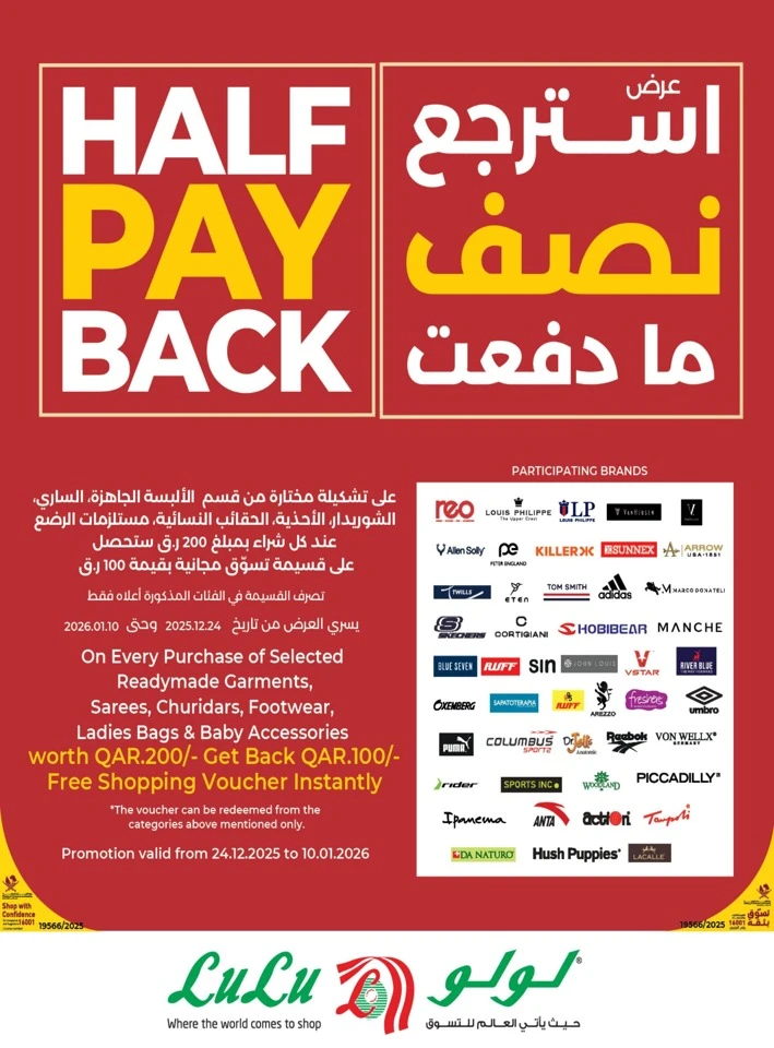 Lulu Savers January Offers