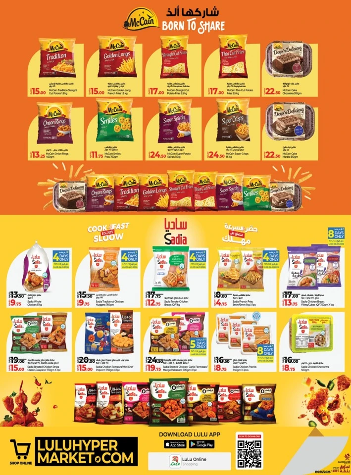 Lulu Savers January Offers