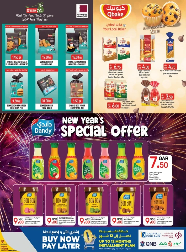Lulu Savers January Offers