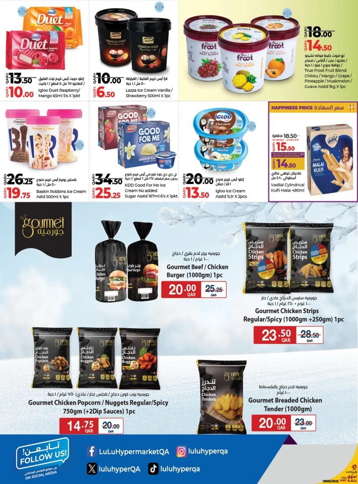 Lulu Savers January Offers