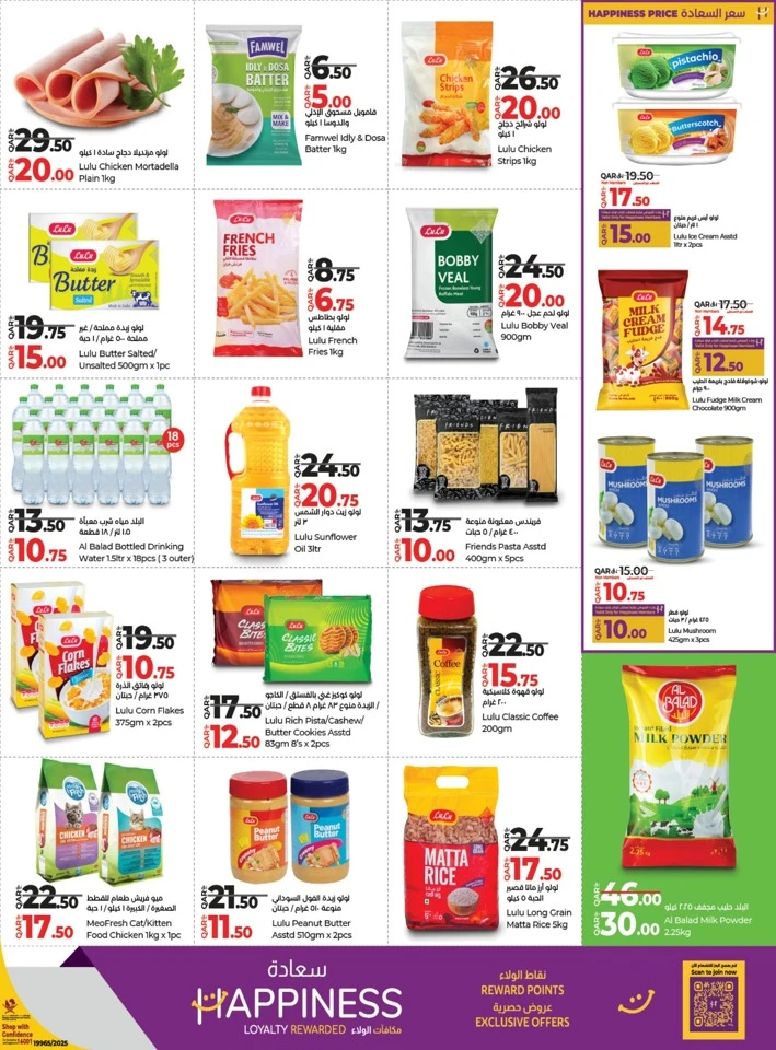 Lulu Savers January Offers