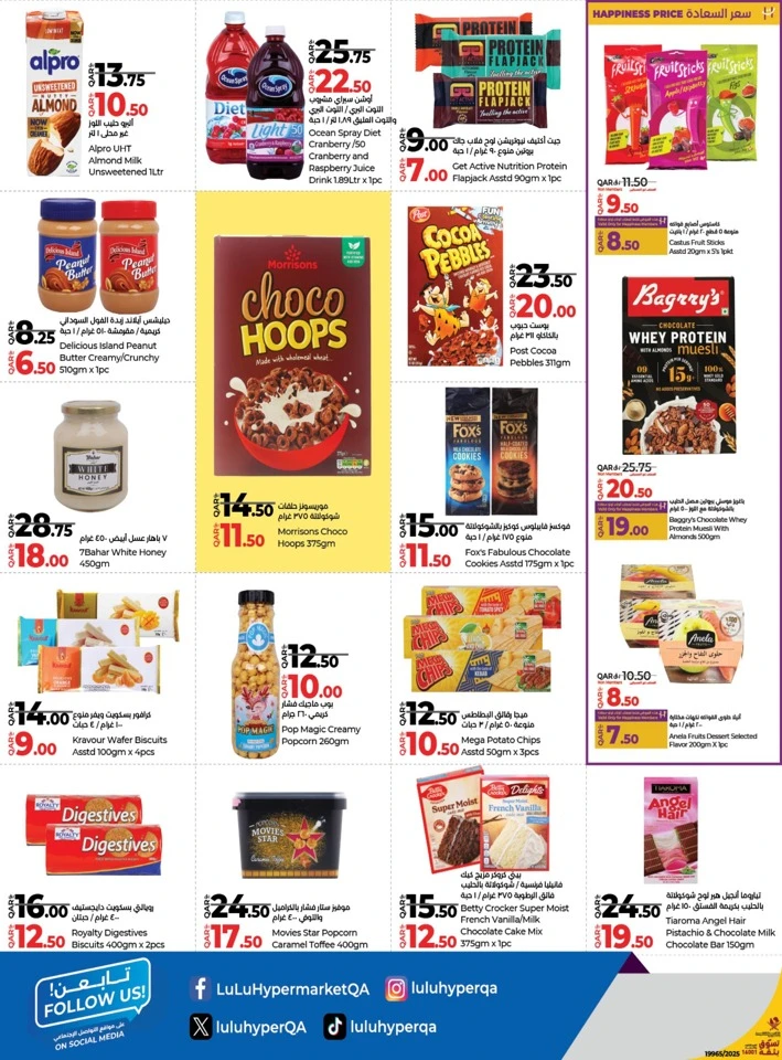 Lulu Savers January Offers