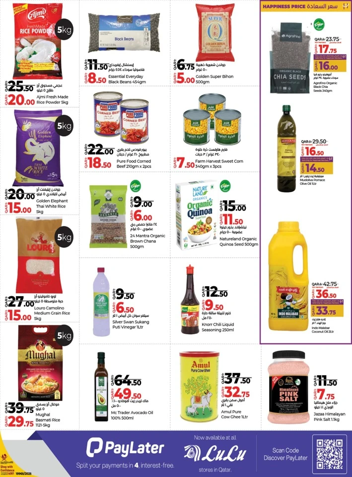 Lulu Savers January Offers