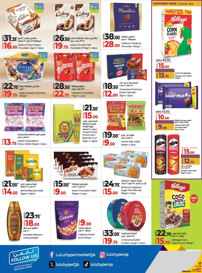 Lulu Savers January Offers