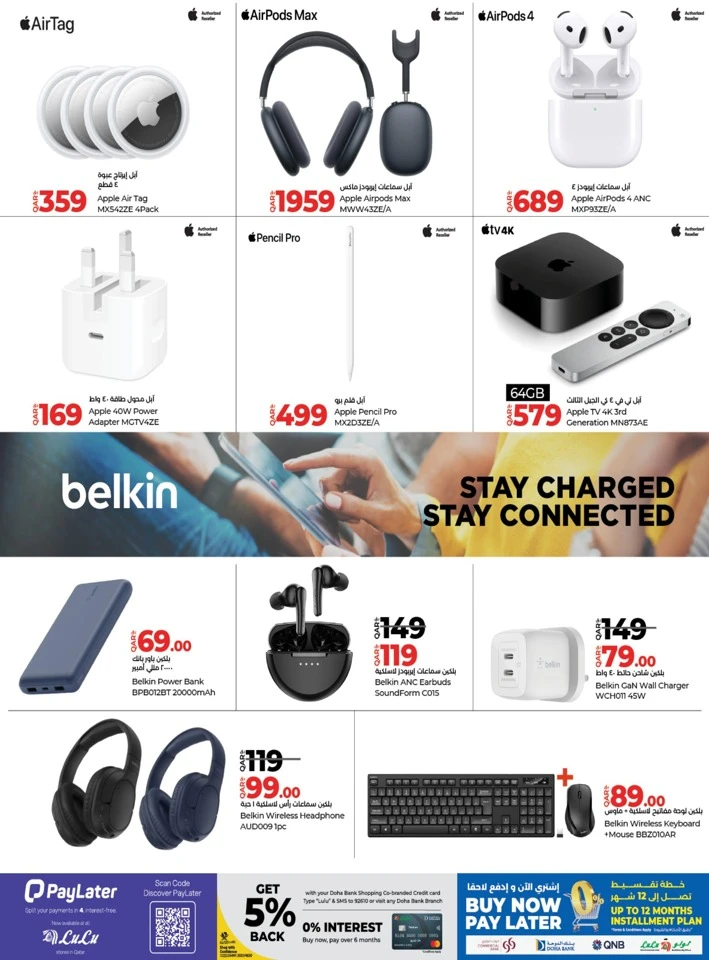 Digi Tech New Year Offers