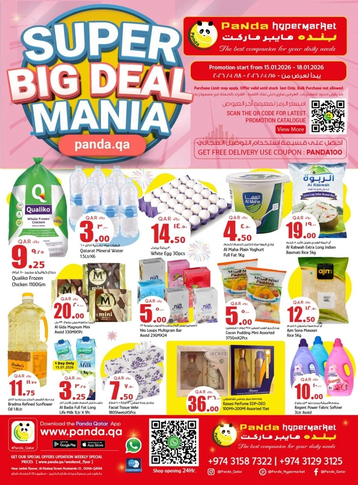 Super Big Deal Mania