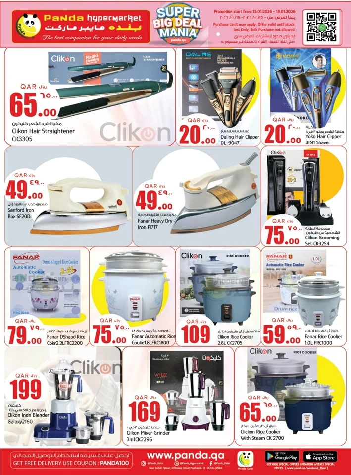 Super Big Deal Mania