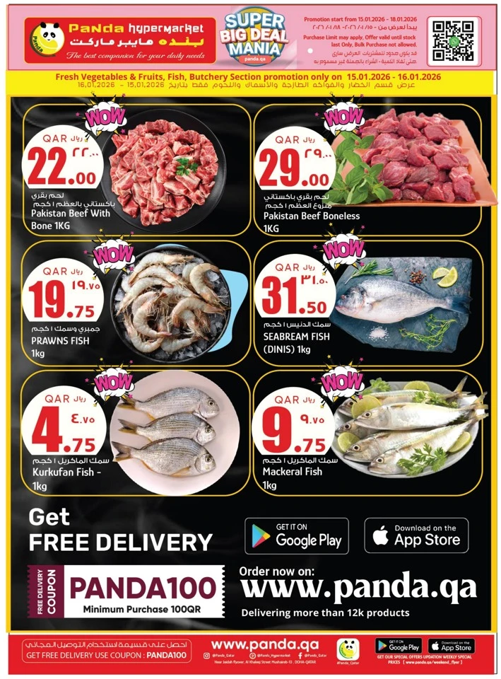 Super Big Deal Mania