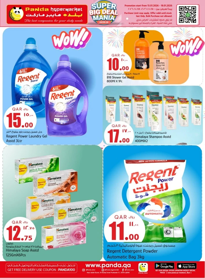 Super Big Deal Mania