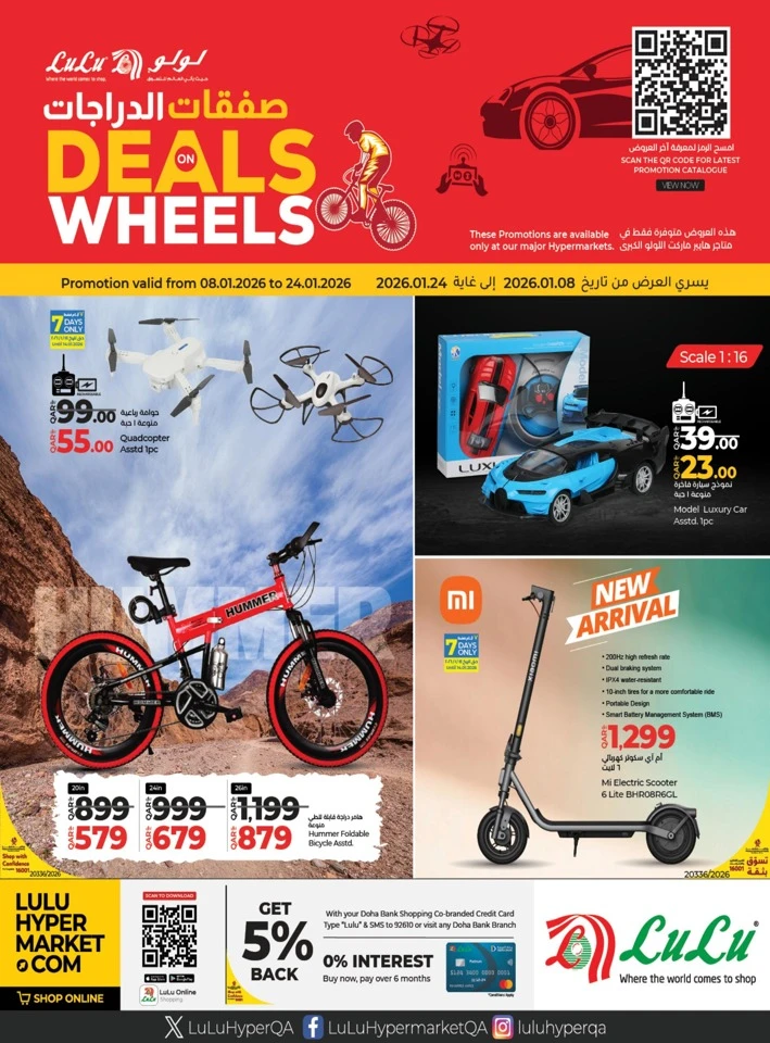 Lulu Deals On Wheels