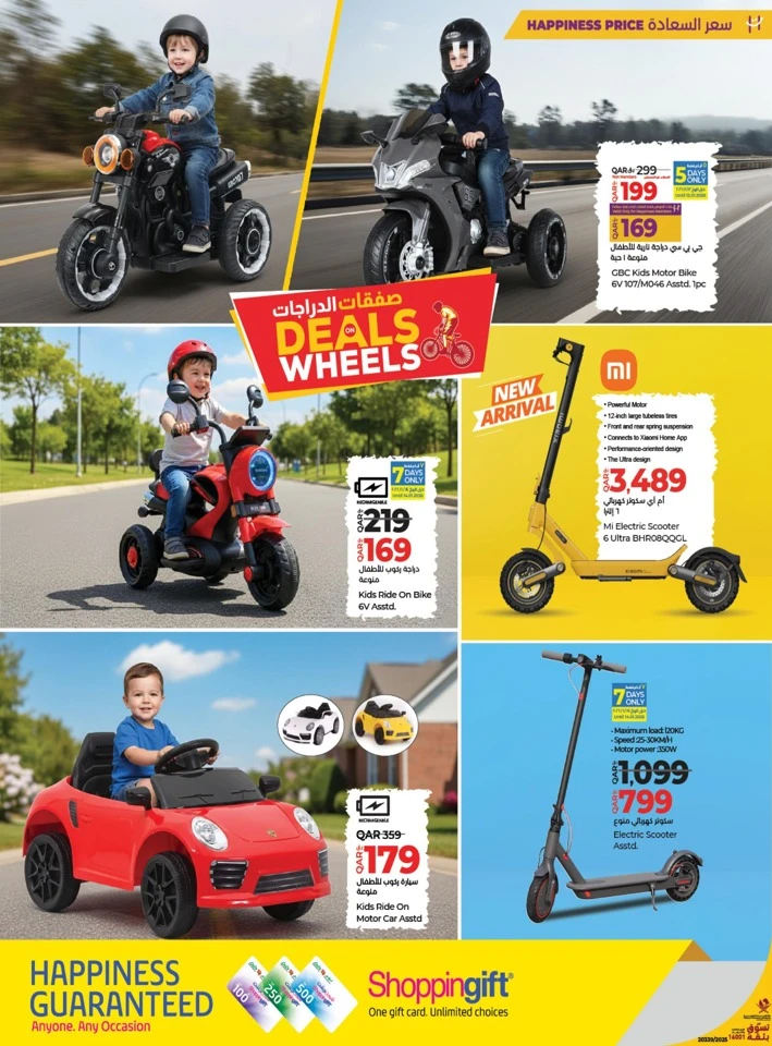Lulu Deals On Wheels