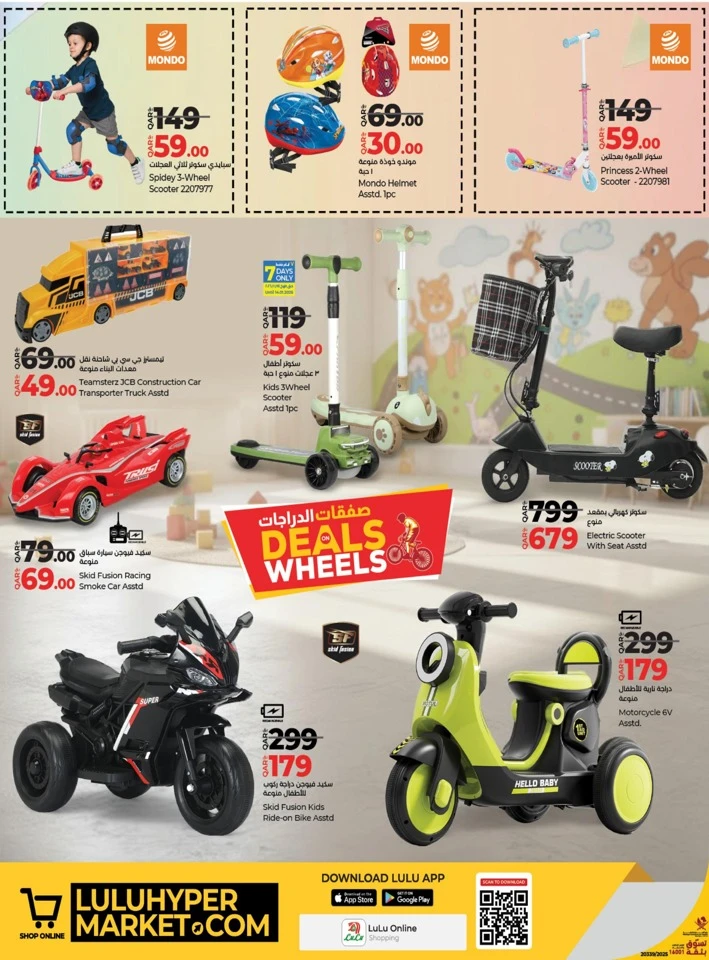 Lulu Deals On Wheels
