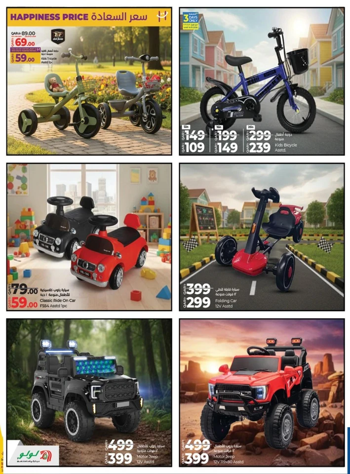 Lulu Deals On Wheels