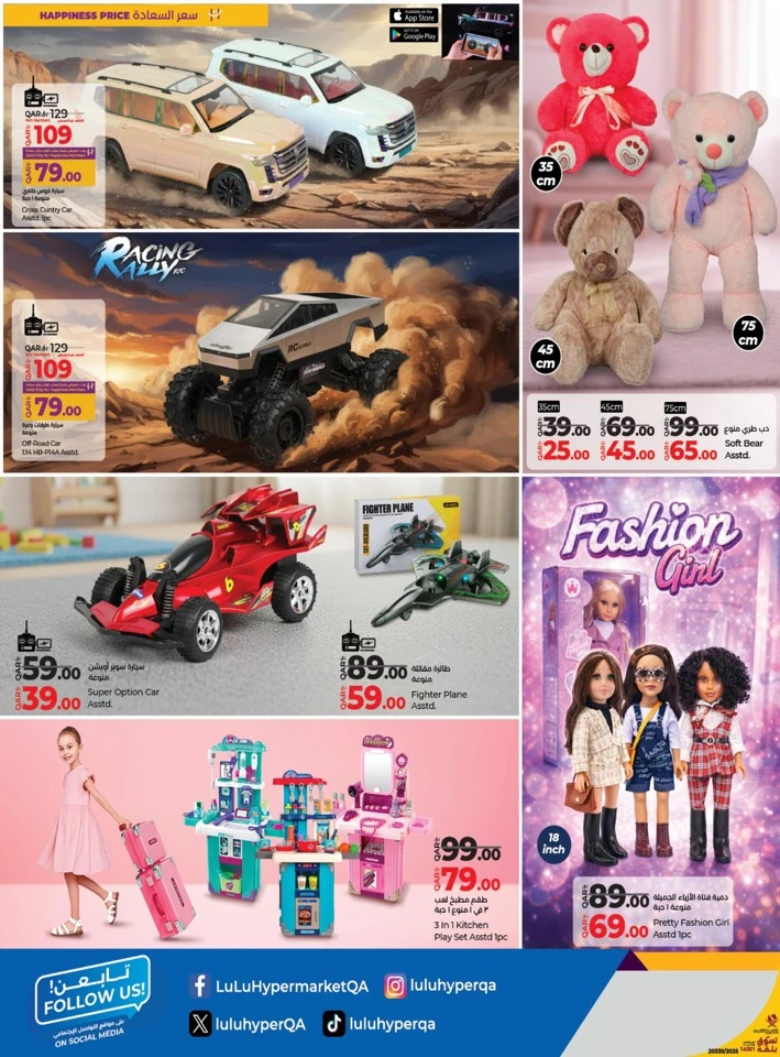 Lulu Deals On Wheels