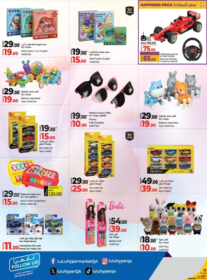 Lulu Deals On Wheels