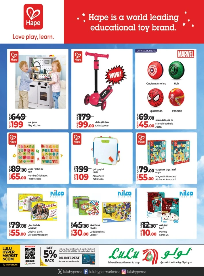 Lulu Deals On Wheels