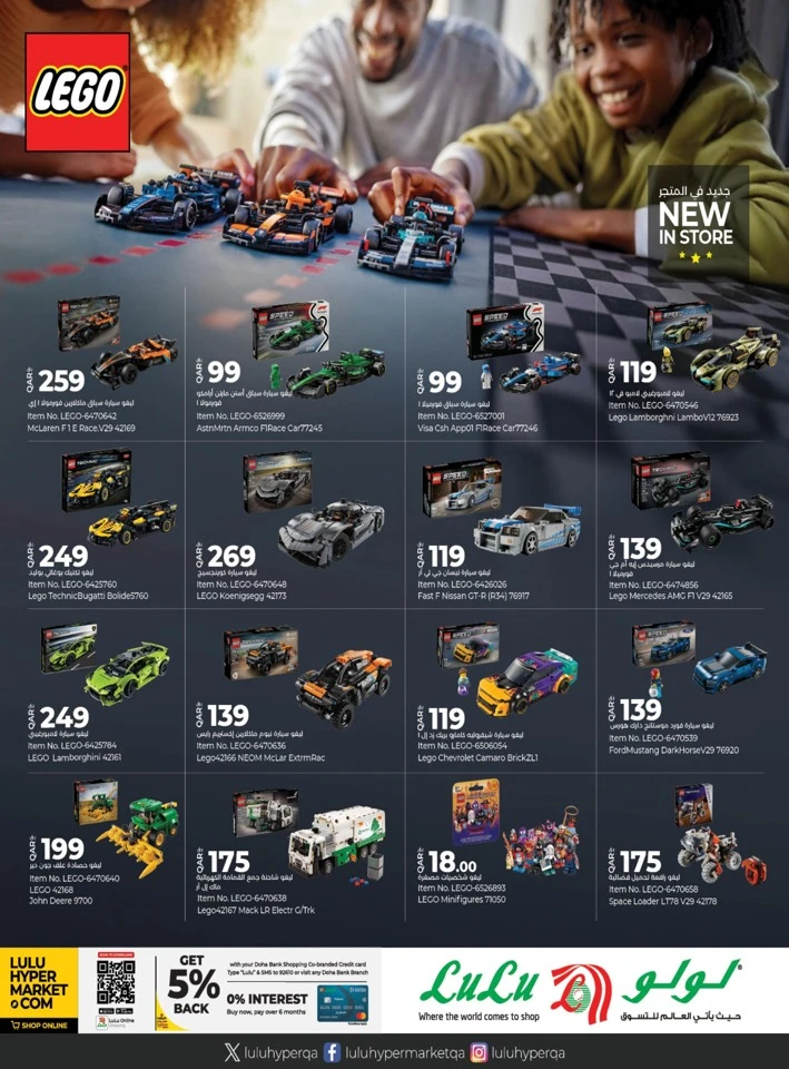 Lulu Deals On Wheels