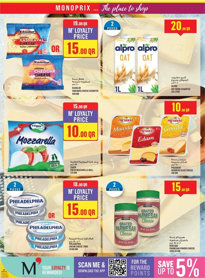 Monoprix Big Deals