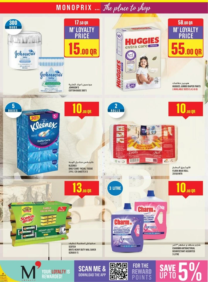 Monoprix Big Deals
