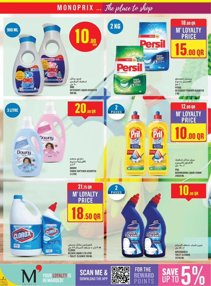 Monoprix Big Deals