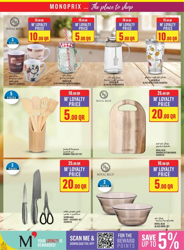 Monoprix Big Deals