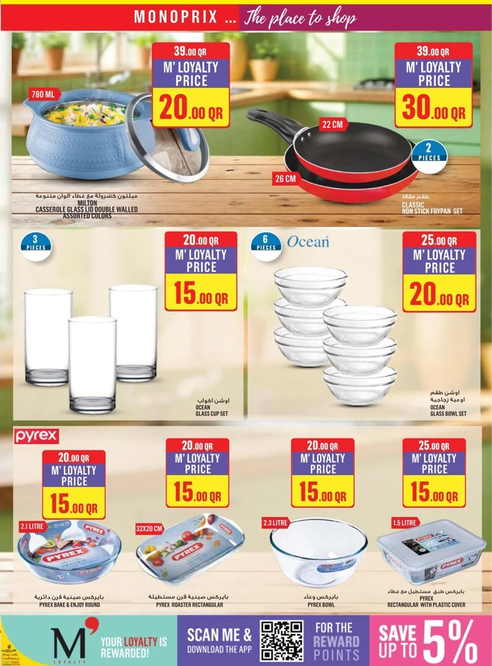 Monoprix Big Deals