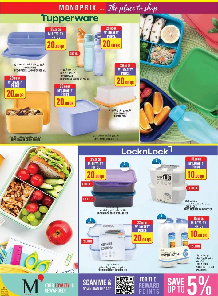 Monoprix Big Deals