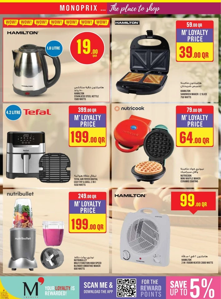 Monoprix Big Deals
