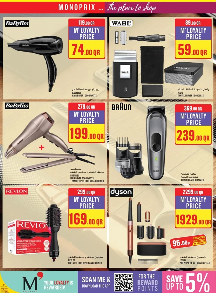Monoprix Big Deals