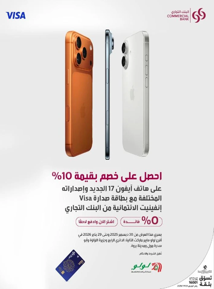 Lulu Get 10% Discount