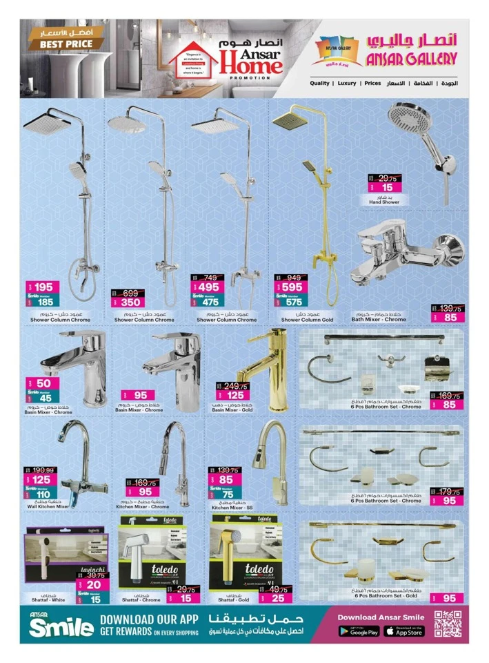 Ansar Home Value Blast