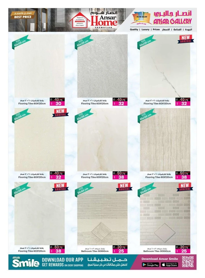 Ansar Home Value Blast