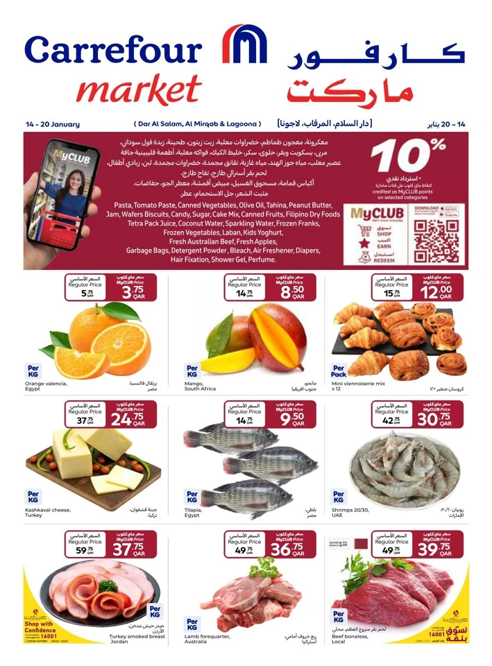 Carrefour Market Best Deals