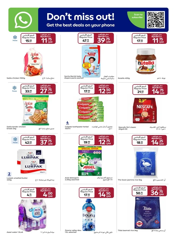 Carrefour Market Best Deals