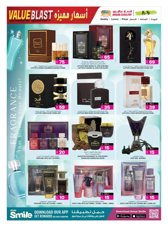 Ansar Gallery Value Blast