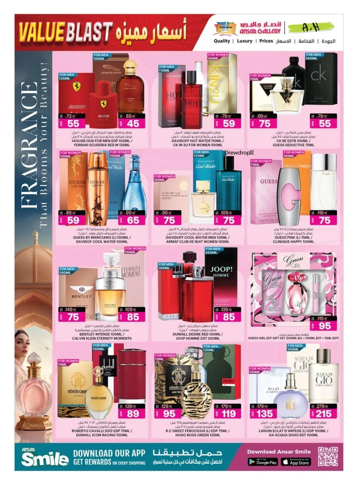 Ansar Gallery Value Blast