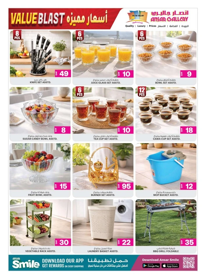 Ansar Gallery Value Blast