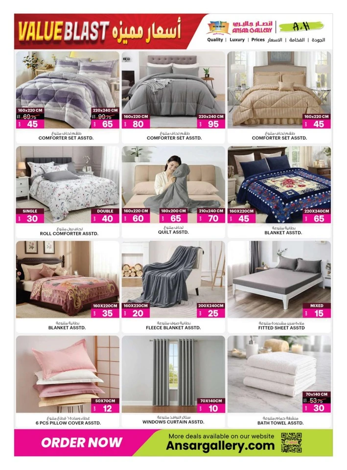 Ansar Gallery Value Blast
