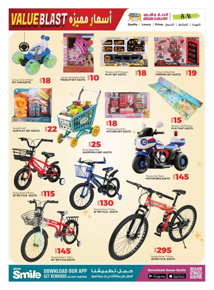 Ansar Gallery Value Blast