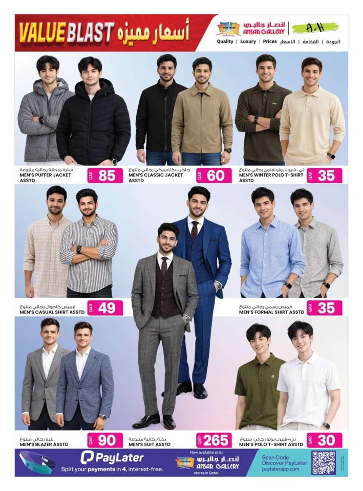 Ansar Gallery Value Blast