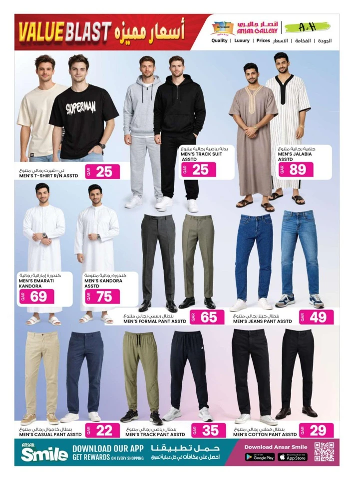 Ansar Gallery Value Blast