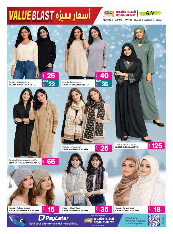 Ansar Gallery Value Blast